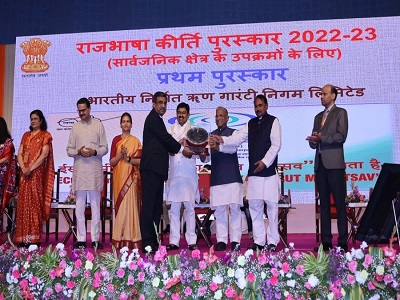 Rajbhasha Kirti-Pratham Award
