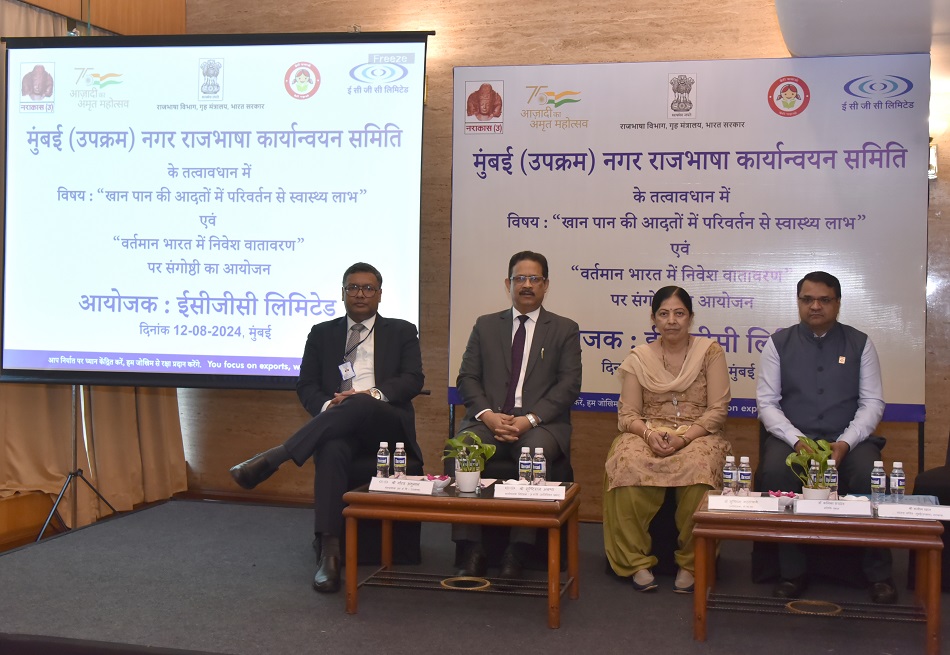 Image for ECGC Ltd. conducted a seminar on “Health Benefits of Changes in Food Habits” and “Investment Climate in Current India”, chaired by Shri. Srishtiraj Ambastha, ED/CMD (Addl. charge).