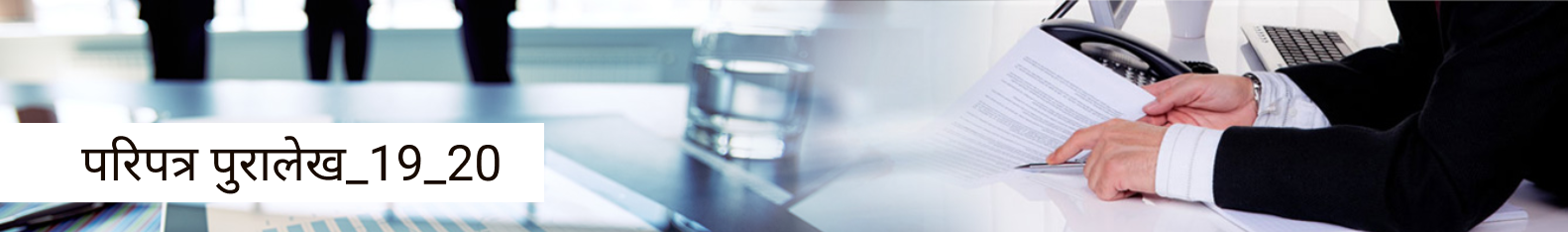 परिपत्र परिपत्र