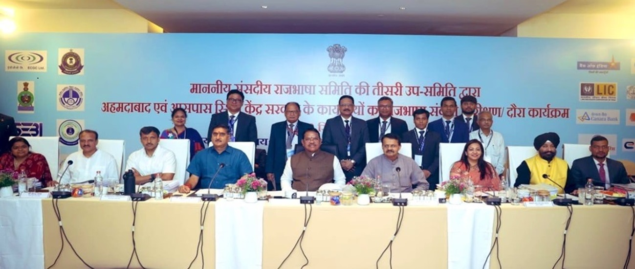 माननीय संसदीय राजभाषा समिति की तृतीय उप-समिति द्वारा वडोदरा शाखा का निरीक्षण दिनांक 12/09/2025 को गांधीनगर, गुजरात में सफलतापूर्वक सम्पन्न हुआ।