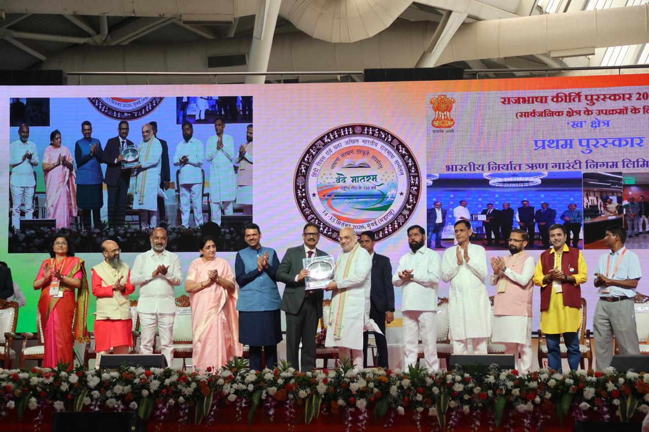 वर्ष 2025-26 के लिए राजभाषा नीति के उत्कृष्ट कार्यान्वयन हेतु ईसीजीसी को मिले राजभाषा कीर्ति के प्रथम पुरस्कार को आज हिंदी दिवस पर माननीय गृह एवं सहकारिता मंत्री श्री अमित शाह के कर कमलों से कंपनी के अध्यक्ष सह प्रबंध निदेशक श्री सृष्टिराज अम्बष्ठ ने ग्रहण किया।