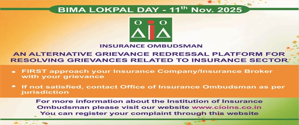 बीमा लोकपाल दिवस समारोह 2025