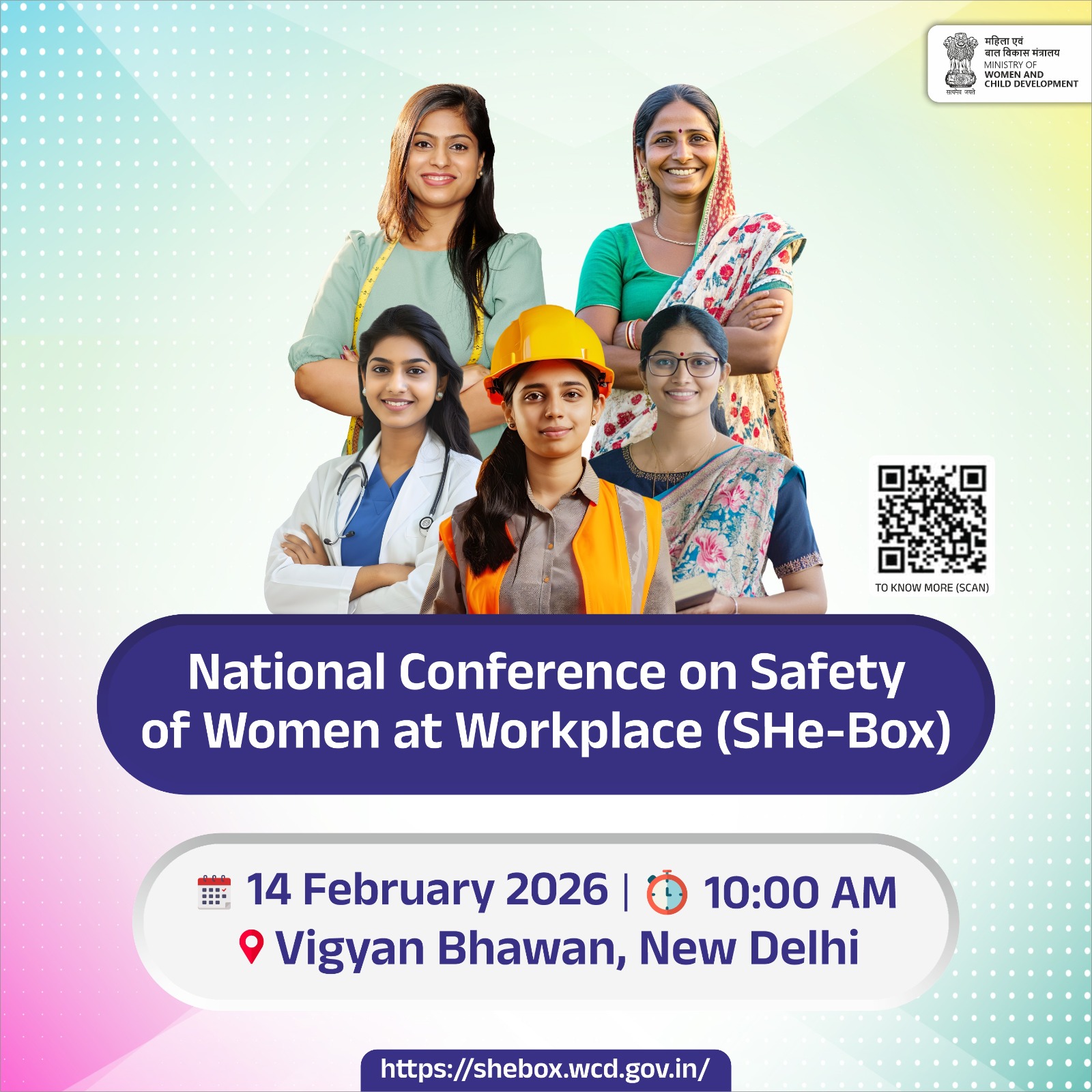 कार्यस्थल पर महिलाओं की सुरक्षा पर राष्ट्रीय सम्मेलन, 2026, 14 फरवरी, 2026 को विज्ञान भवन, नई दिल्ली में आयोजित किया जाएगा।
